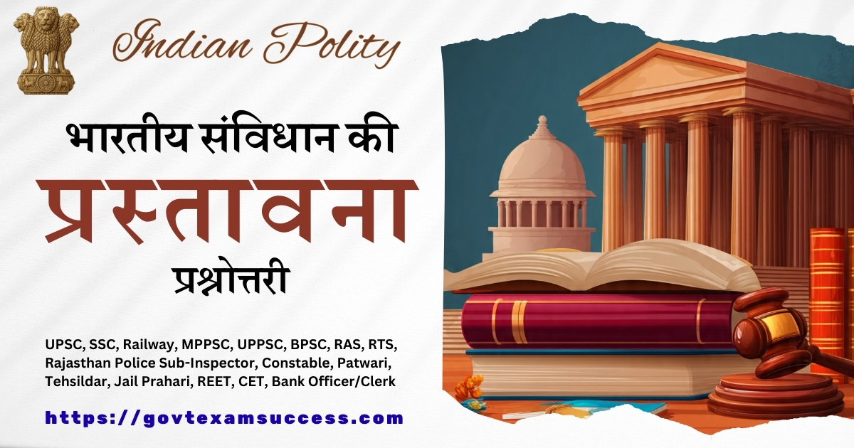 Preamble of Indian Constitution Quiz